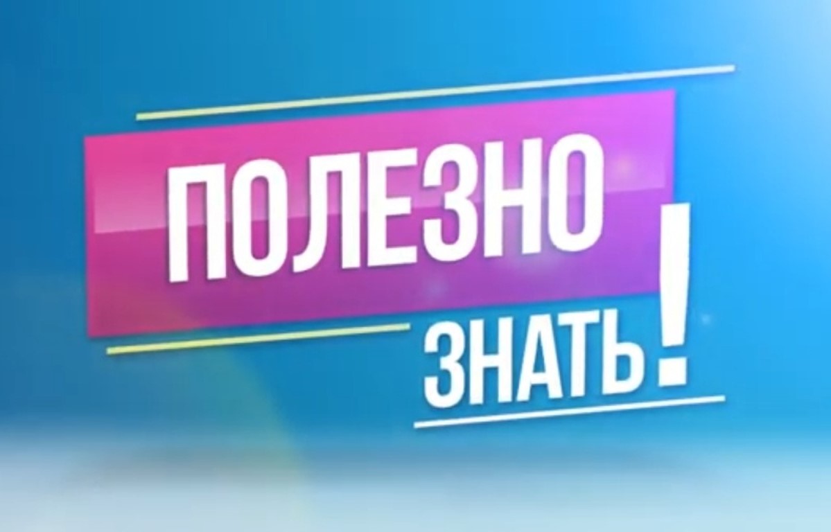 Санпросвет
