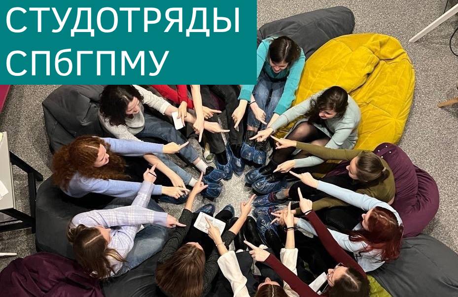 Студенческие медицинские отряды СПбГПМУ: помощь и опыт