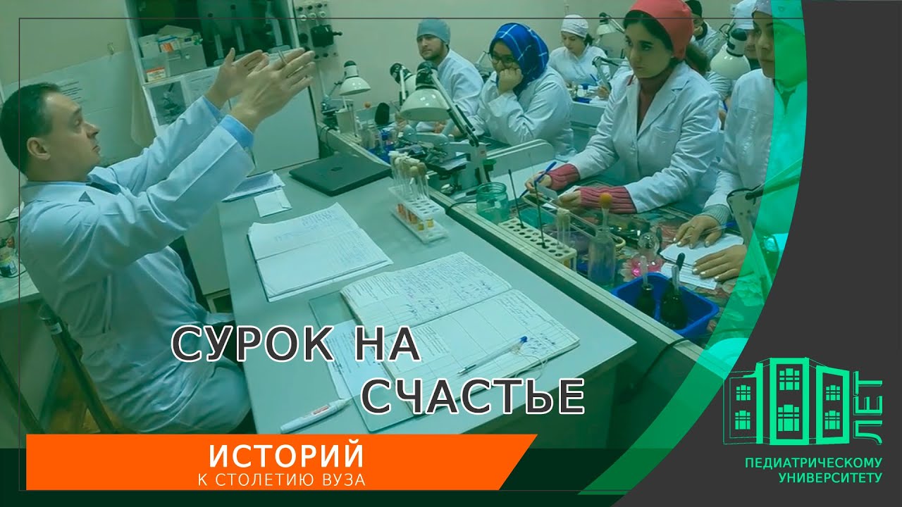 Сурок на удачу, Госпремия СССР и Микромир в Макрообъективе