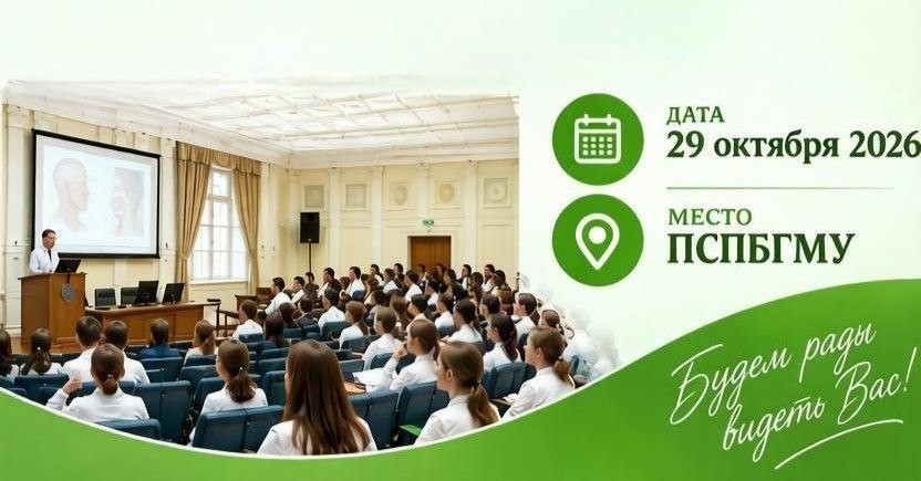 Лекция «Лазер в ЛОР-хирургии: от истоков до современности»