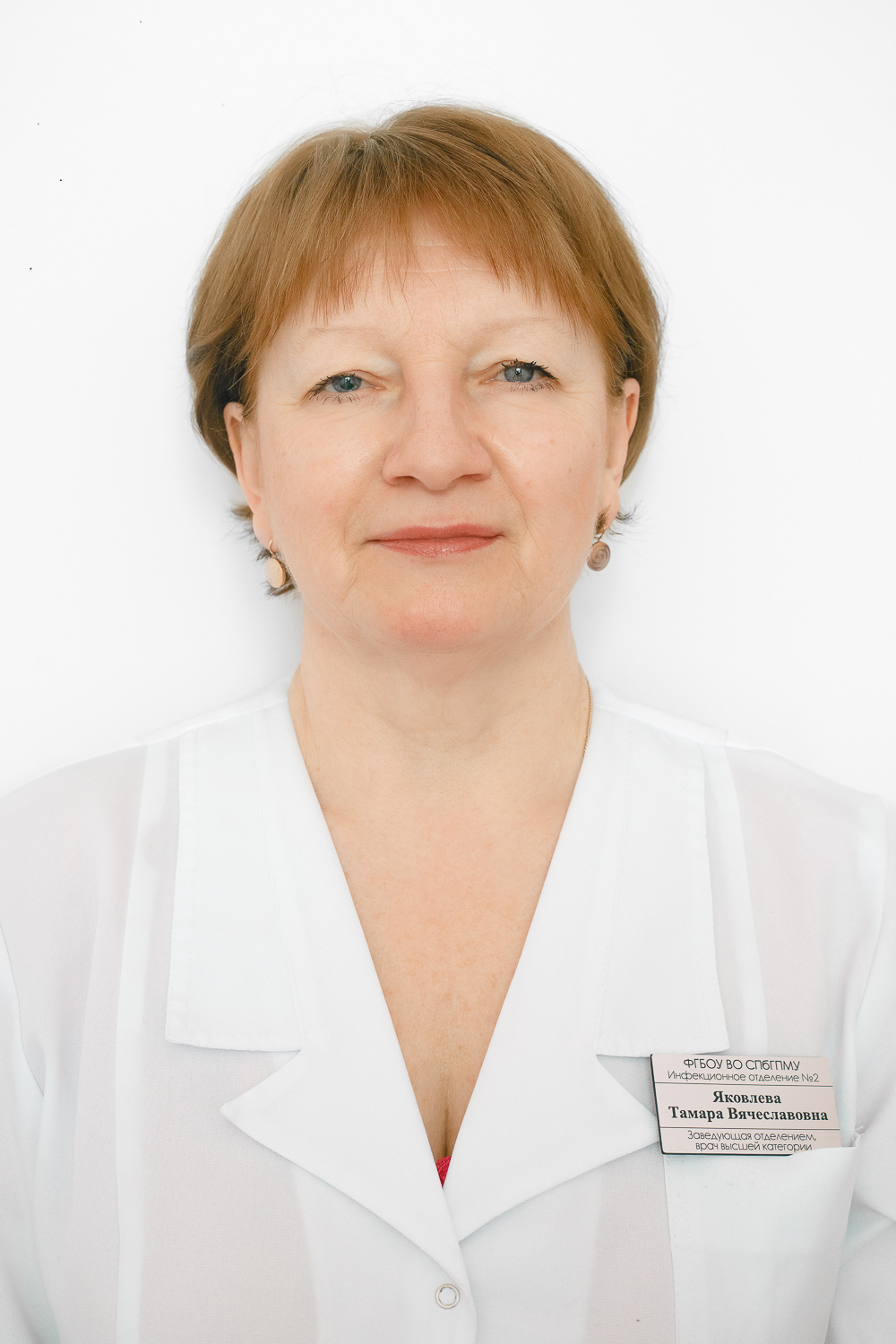 Яковлева Тамара Вячеславовна