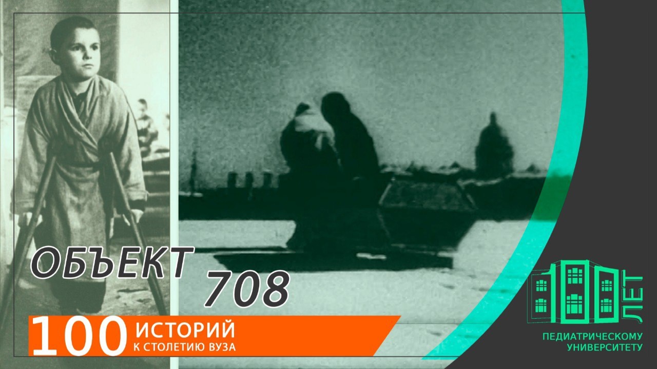 Педиатрический в БЛОКАДУ