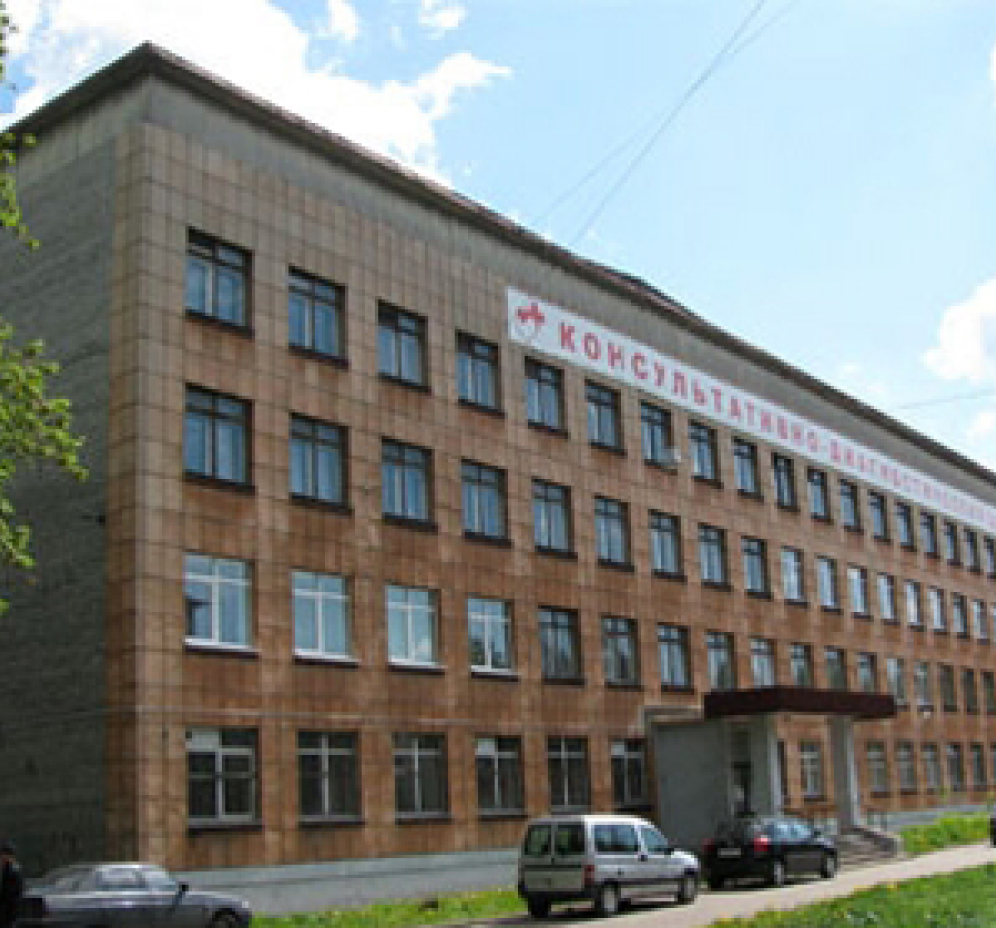 Консультативно-диагностический центр
