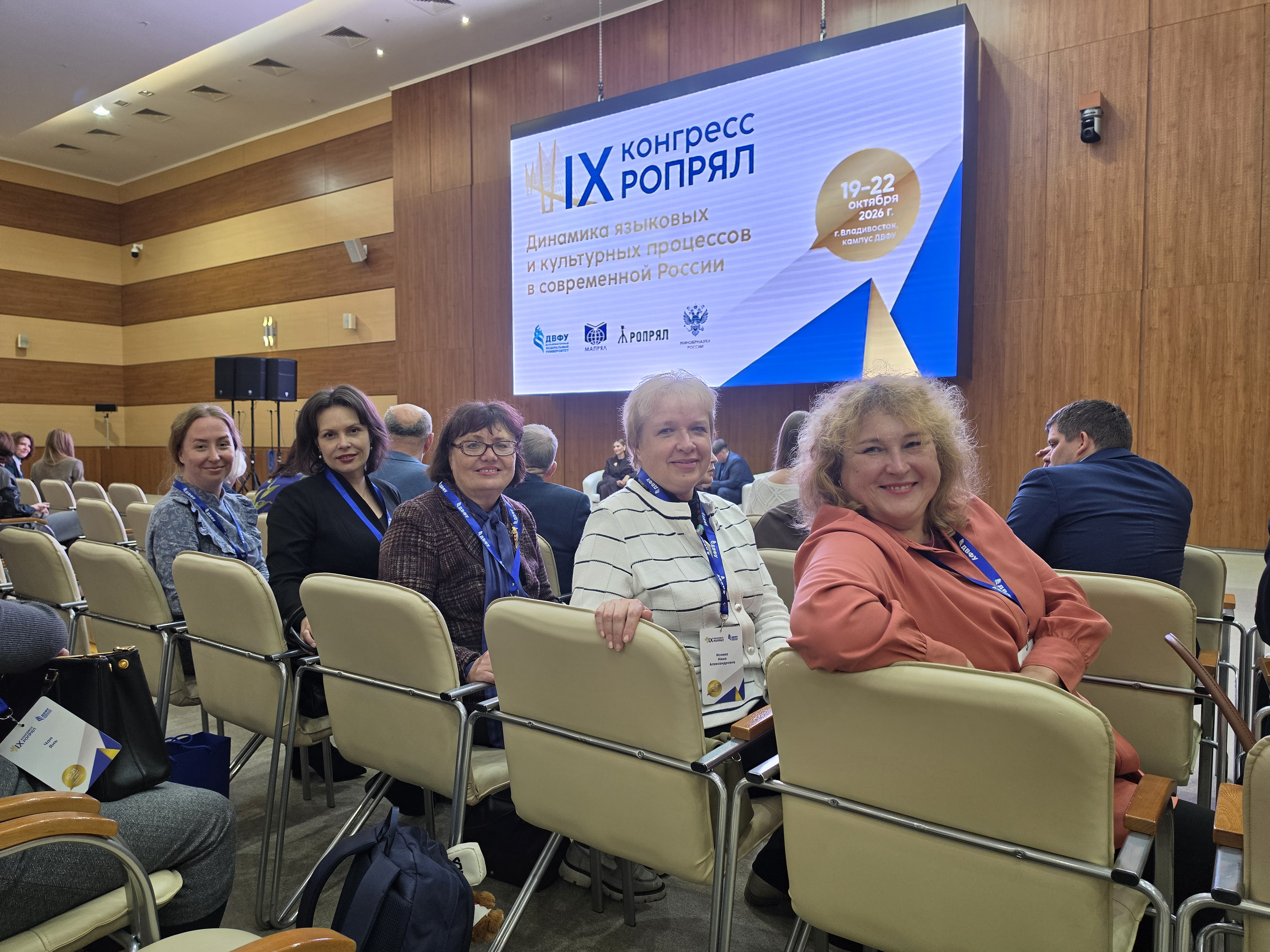Преподаватели СПбГПМУ представили университет на IX Конгрессе Российского общества преподавателей русского языка и литературы во Владивостоке