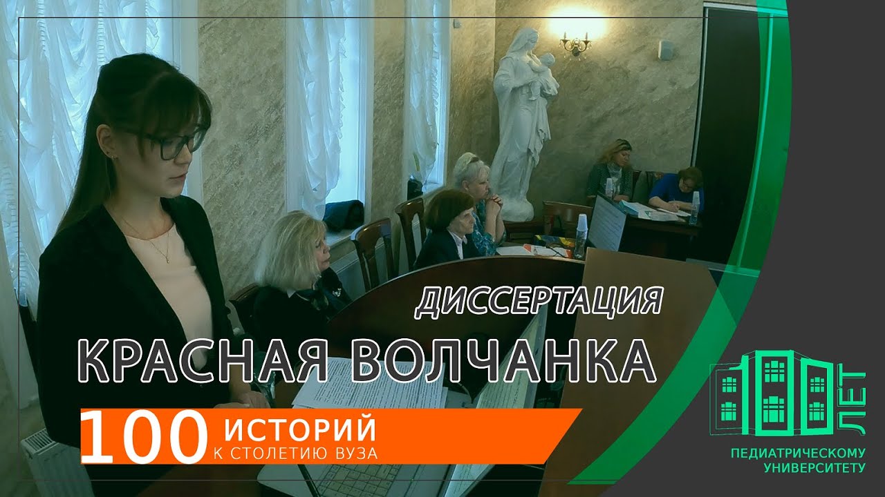 В Педиатрическом родился еще один... УЧЕНЫЙ!