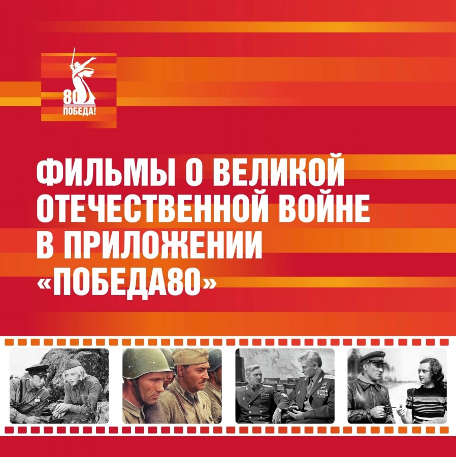 Юбилей победы
